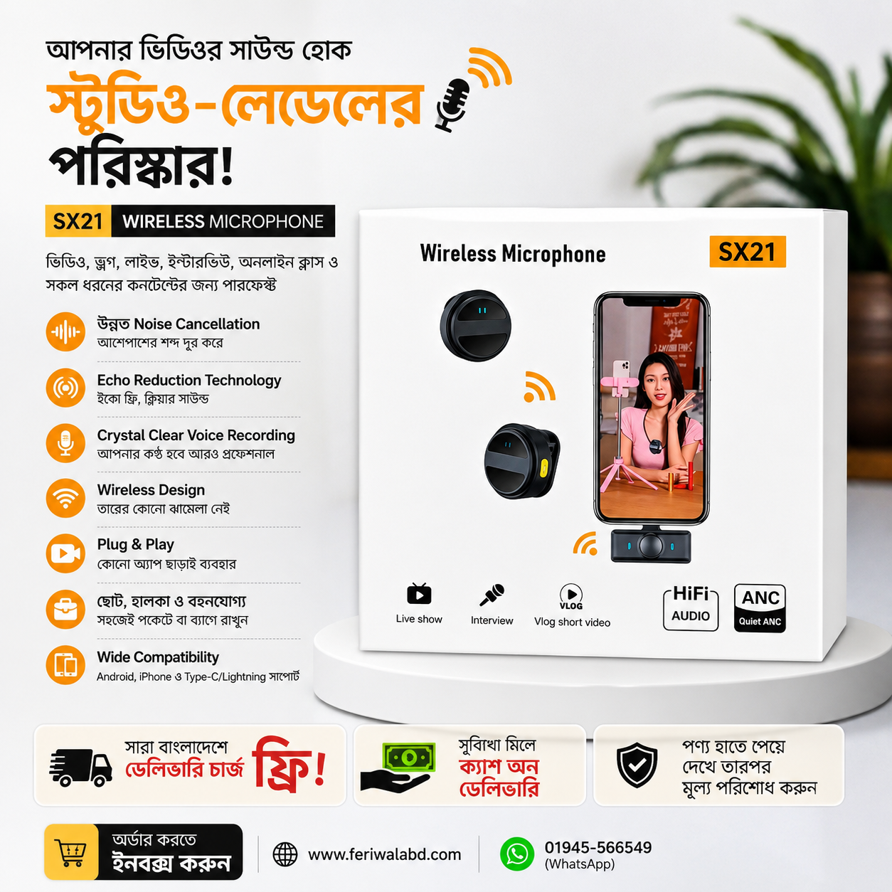 SX21 Wireless Microphone (ডেলিভারি চার্জ সম্পূর্ণ ফ্রি)